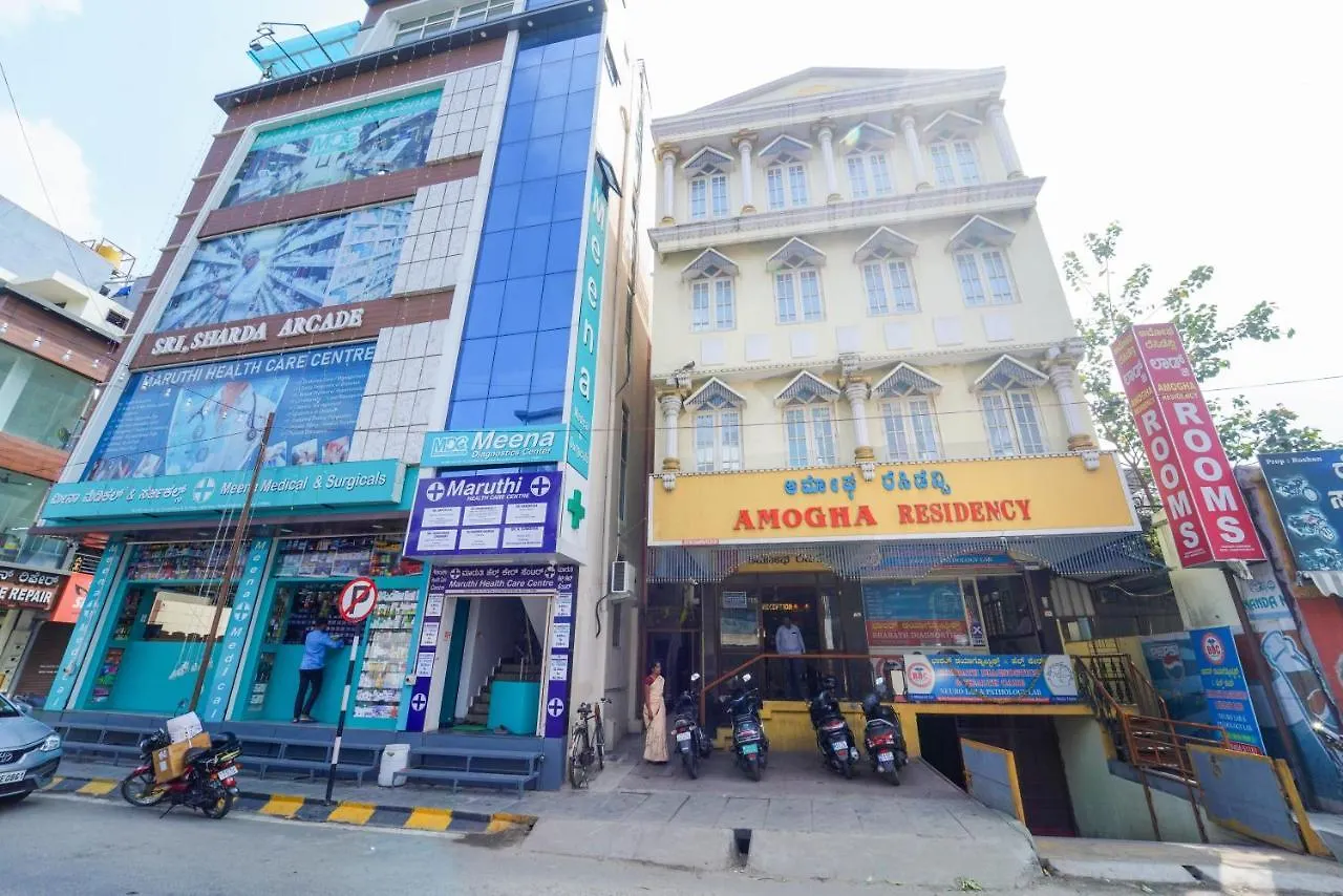 Amogha Residency Hotel Mysore 2*,